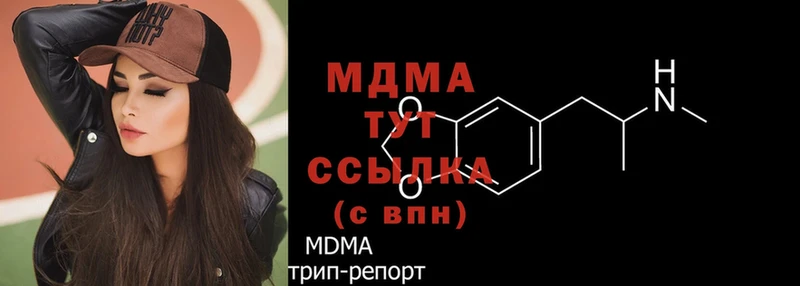 кракен рабочий сайт  Орск  MDMA Molly  купить наркотик 