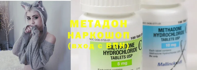 Метадон methadone  МЕГА зеркало  Орск 